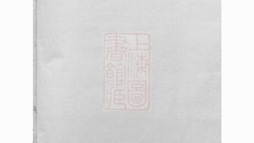 06476 浦陽泮南樓氏宗譜 Version 3 1207221807 1.jpg