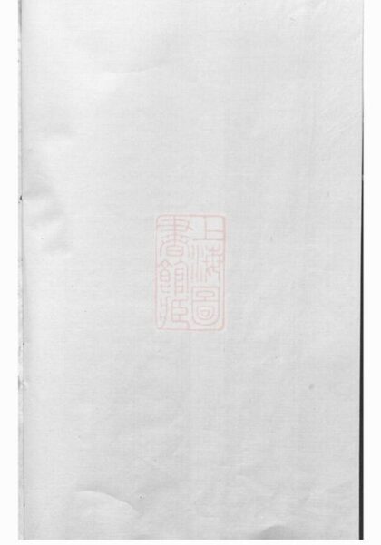 06477 浦陽泮南樓氏宗譜 Version 4 1207221808 1.jpg