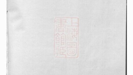 06477 浦陽泮南樓氏宗譜 Version 4 1207221808 1.jpg