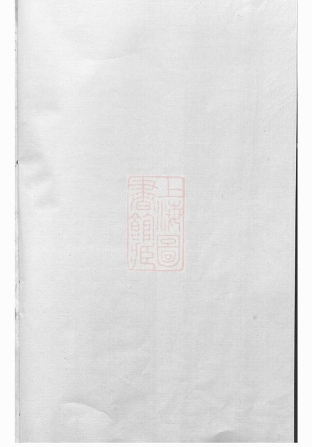 _浦陽泮南樓氏宗譜 version __