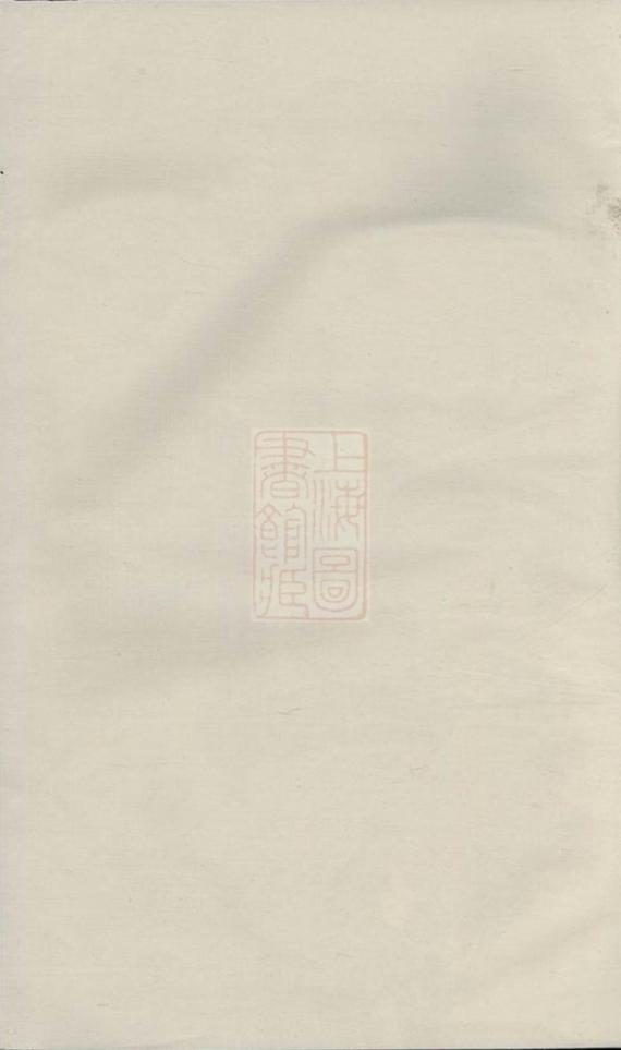 _浦陽洑溪項氏宗譜 version __