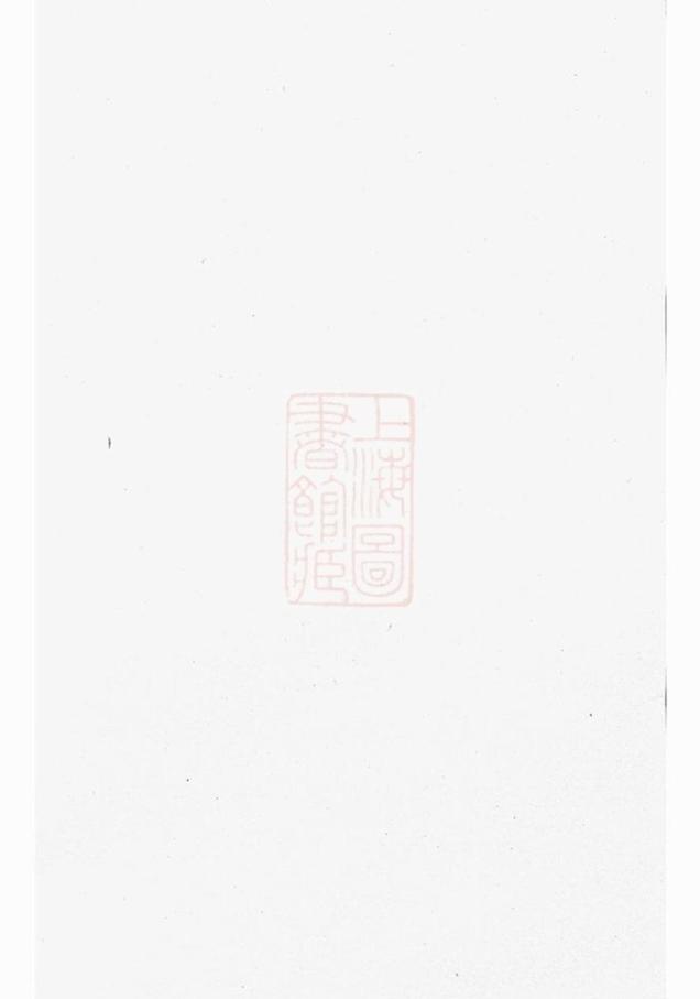 _浦陽洪氏宗譜 version __