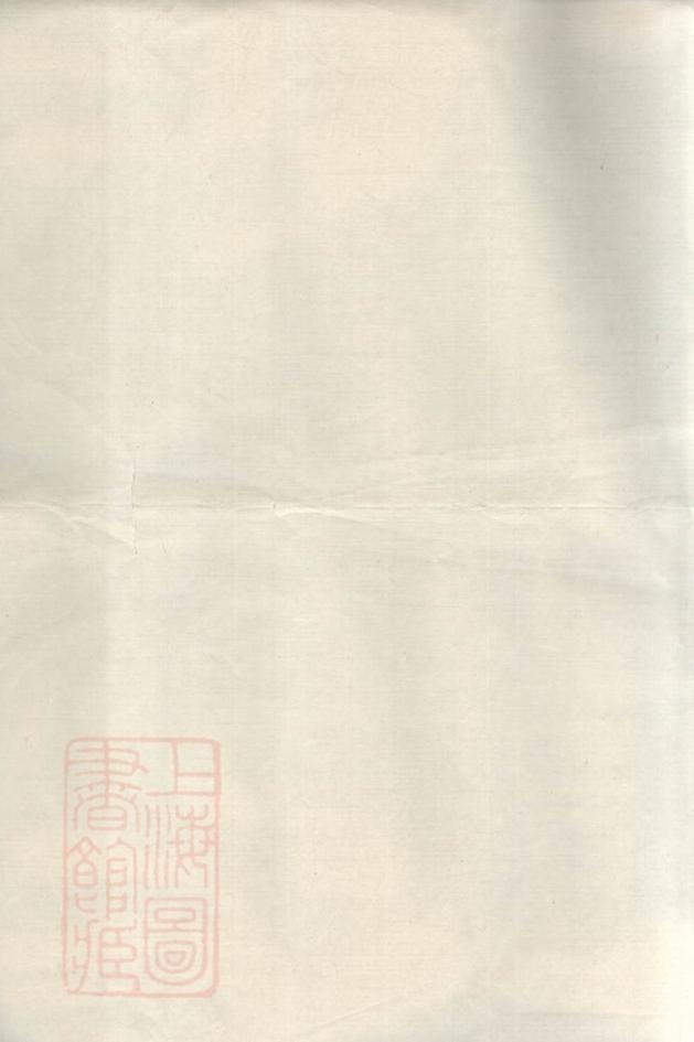 _浦陽洪溪施氏宗譜 version __