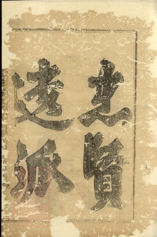 _浦陽洪溪施氏宗譜 version __
