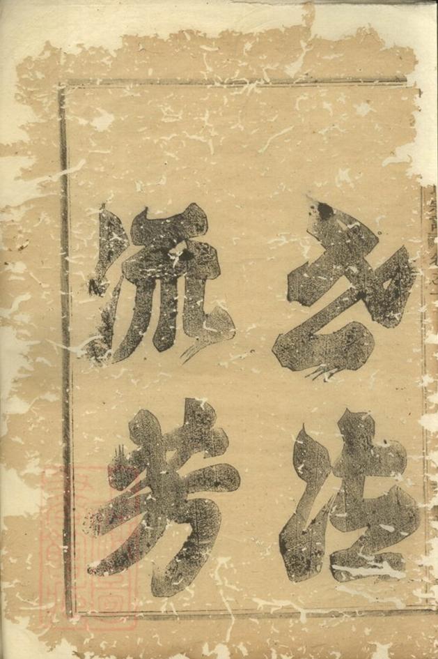 _浦陽洪溪施氏宗譜 version __