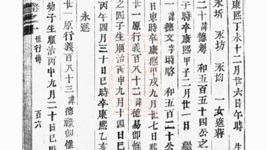 06497 浦陽海塘洪氏宗譜 Version 5 Part 3 1207221824 1.jpg