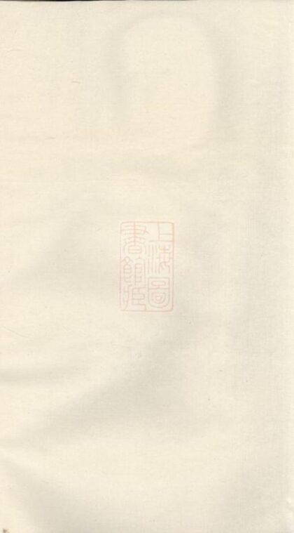 06500 浦陽海塘洪氏宗譜 Version 7 Part 1 1207221827 1.jpg