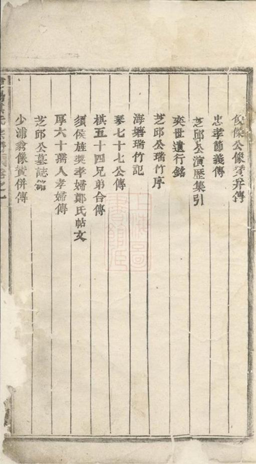 _浦陽海塘洪氏宗譜 version part __