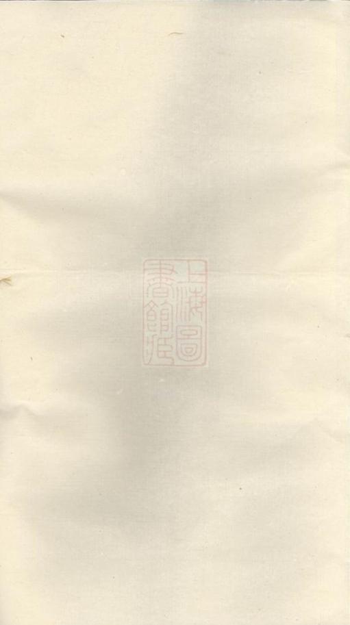 _浦陽海塘洪氏宗譜 version part __