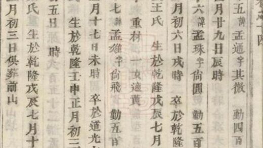 06503 浦陽海塘洪氏宗譜 Version 7 Part 4 1207221831 1.jpg