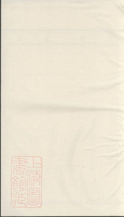 06506 浦陽湖溪虞氏宗譜 1207221834 1.jpg