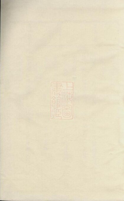 06508 浦陽潘氏宗譜 Version 2 1207221835 1.jpg
