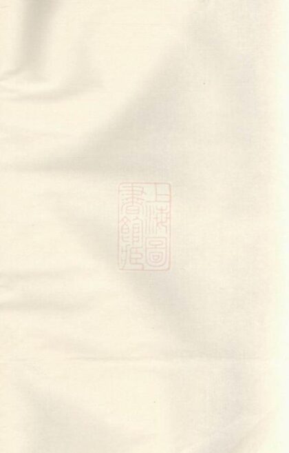 06509 浦陽潮溪鍾氏族譜 1207221836 1.jpg