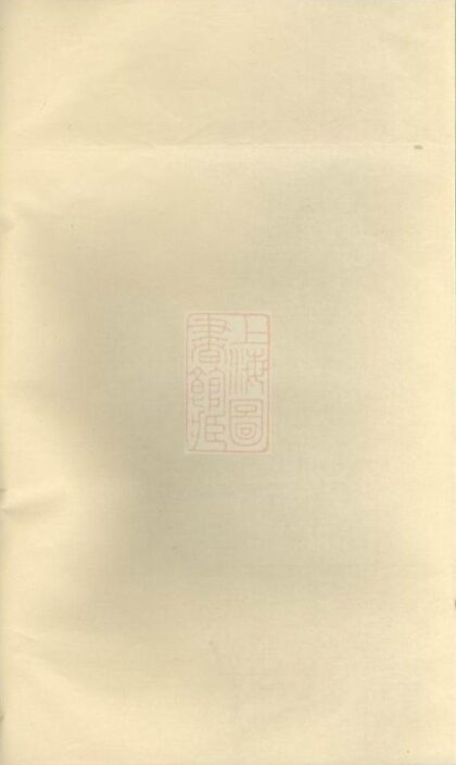 06510 浦陽潼塘朱氏宗譜 Version 1 1207221838 1.jpg