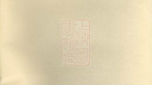 06510 浦陽潼塘朱氏宗譜 Version 1 1207221838 1.jpg