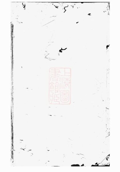06511 浦陽潼塘朱氏宗譜 Version 2 1207221839 1.jpg
