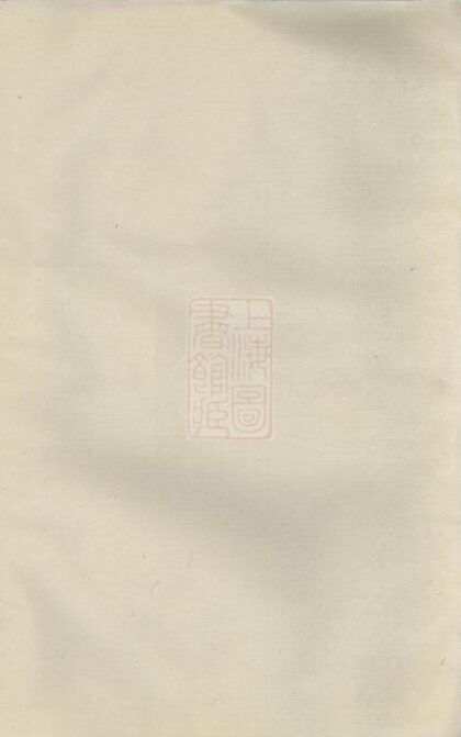 06512 浦陽煙塘張氏宗譜 Version 1 1207221839 1.jpg