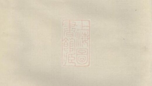 06512 浦陽煙塘張氏宗譜 Version 1 1207221839 1.jpg