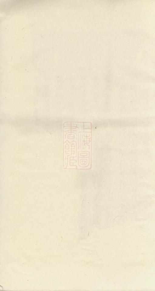 _浦陽煙塘張氏宗譜 version __