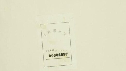 06519 浦陽王氏宗譜 Version 6 1207221844 1.jpg