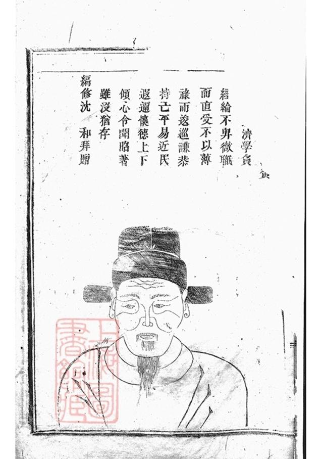_浦陽球山何氏宗譜 version __