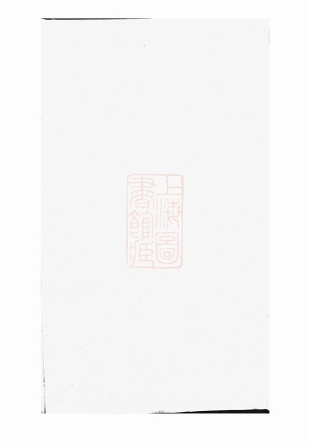 _浦陽瞛南許氏宗譜 version __