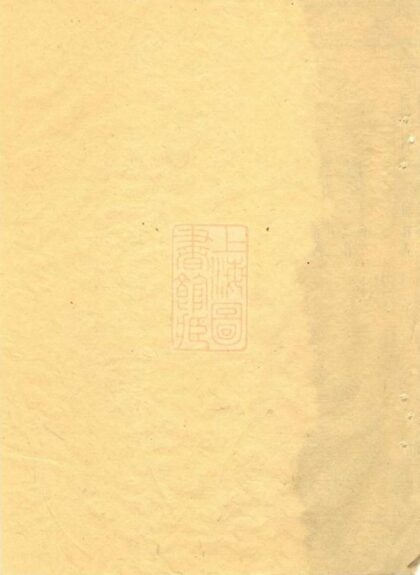 06525 浦陽瞛南許氏宗譜 Version 2 1207221848 1.jpg