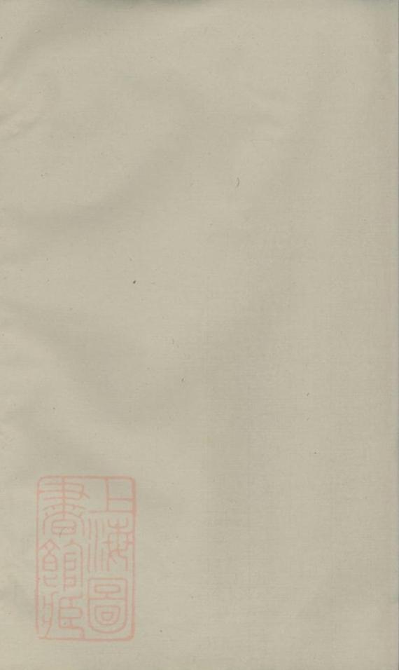 _浦陽硯眧徐氏宗譜__