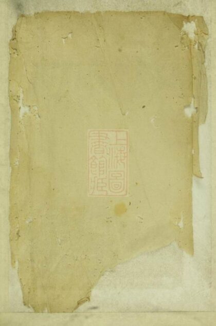 06527 浦陽胡氏重修宗譜 1207221849 1.jpg