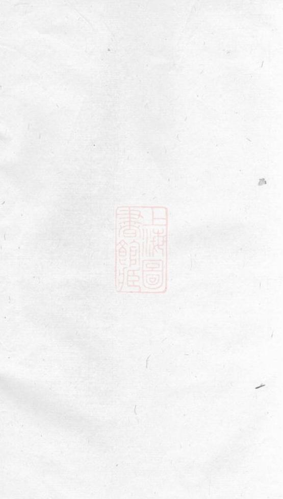 _浦陽董氏宗譜 version __