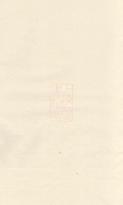 06530 浦陽董氏宗譜 Version 2 1207221851 1.jpg