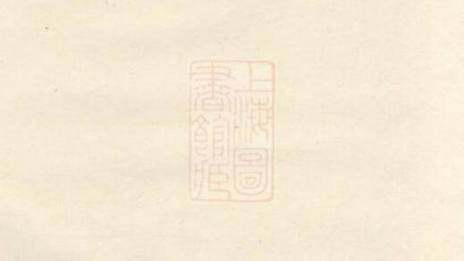 06530 浦陽董氏宗譜 Version 2 1207221851 1.jpg