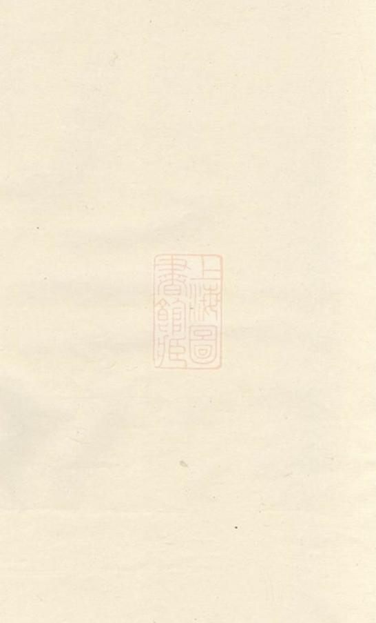 _浦陽董氏宗譜 version __