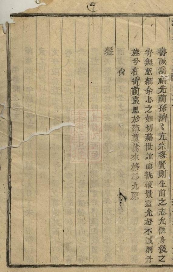 _浦陽董氏宗譜 version __