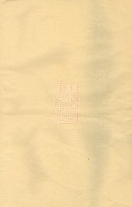 06536 浦陽薛氏宗譜 Version 2 1207221856 1.jpg