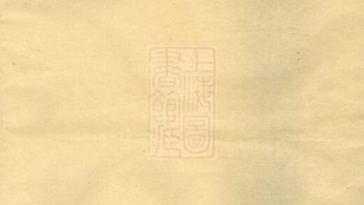 06536 浦陽薛氏宗譜 Version 2 1207221856 1.jpg