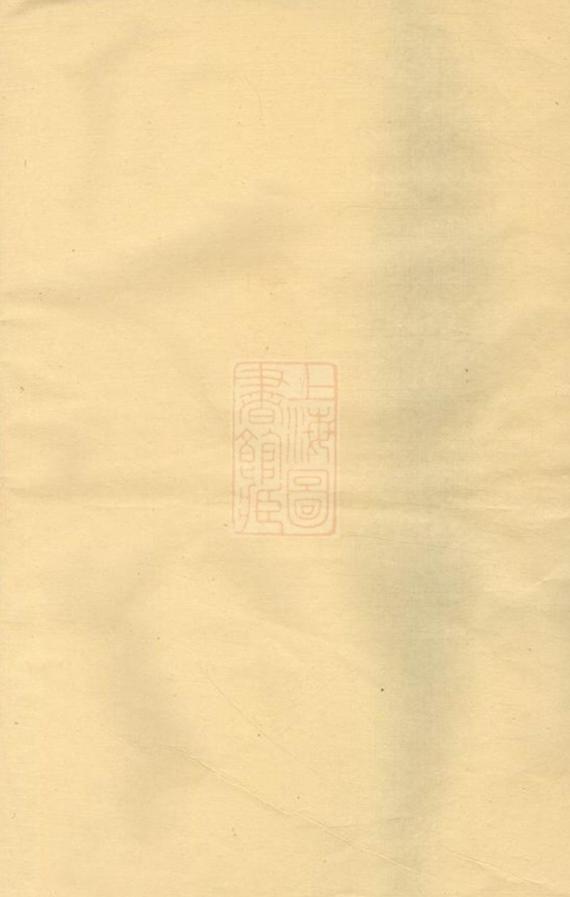 _浦陽薛氏宗譜 version __