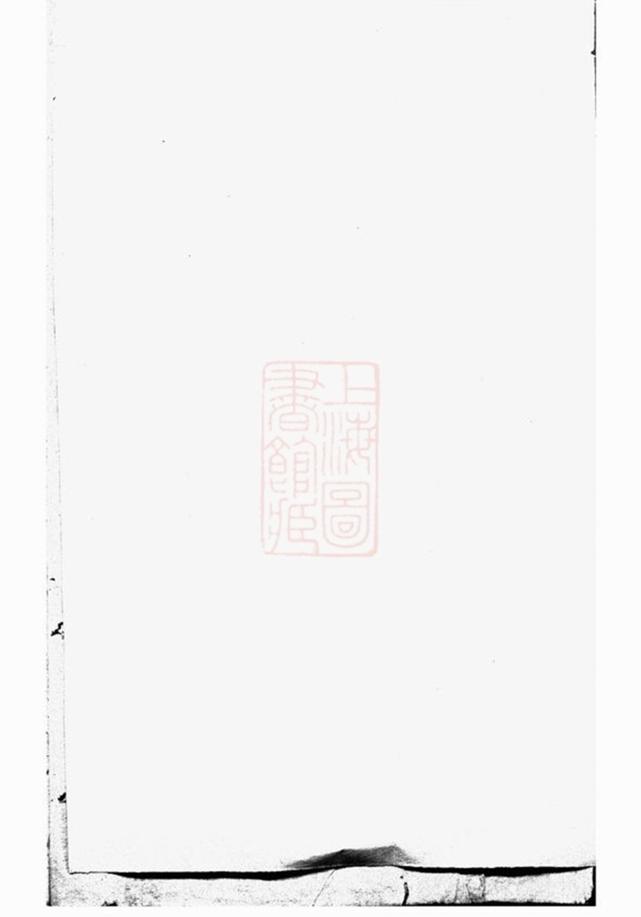 _浦陽薛氏宗譜 version __