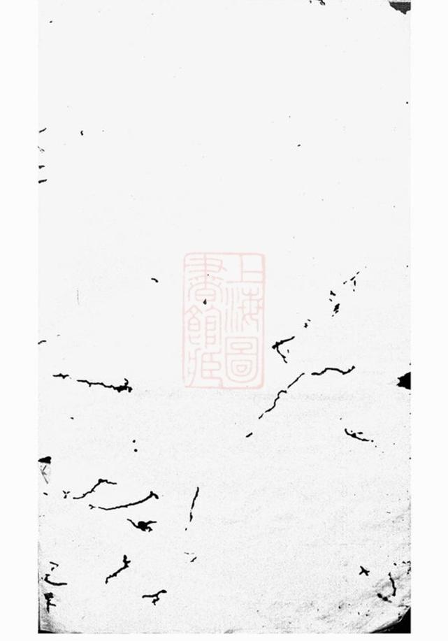 _浦陽薛氏宗譜 version __