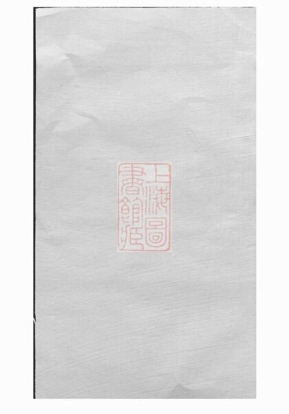 06540 浦陽薛氏宗譜 Version 6 1207221859 1.jpg