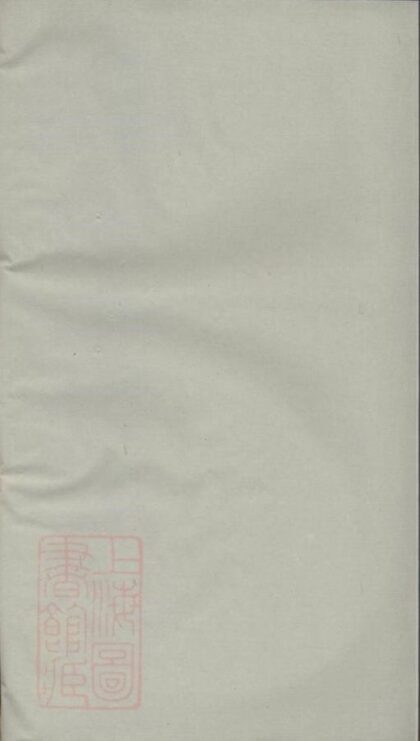 06542 浦陽蘆塘吳氏宗譜 Version 2 1207221901 1.jpg