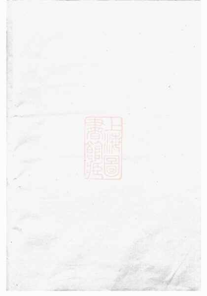 06544 浦陽西溪于氏宗譜 Version 1 Part 1 1207221903 1.jpg