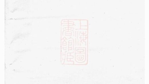 06544 浦陽西溪于氏宗譜 Version 1 Part 1 1207221903 1.jpg