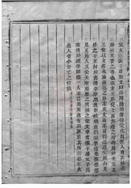 06546 浦陽西溪于氏宗譜 Version 1 Part 3 1207221904 1.jpg