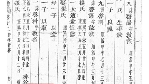 06551 浦陽西溪于氏宗譜 Version 2 Part 5 1207221908 1.jpg
