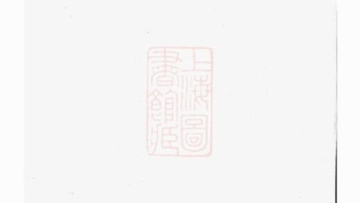 06553 浦陽西溪于氏宗譜 Version 3 Part 1 1207221910 1.jpg