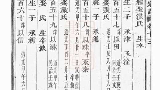 06555 浦陽西溪于氏宗譜 Version 3 Part 3 1207221912 1.jpg