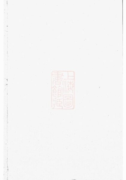 06557 浦陽西溪于氏宗譜 Version 5 1207221913 1.jpg
