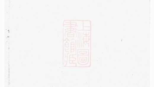 06557 浦陽西溪于氏宗譜 Version 5 1207221913 1.jpg