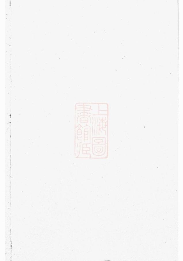 _浦陽西溪于氏宗譜 version __